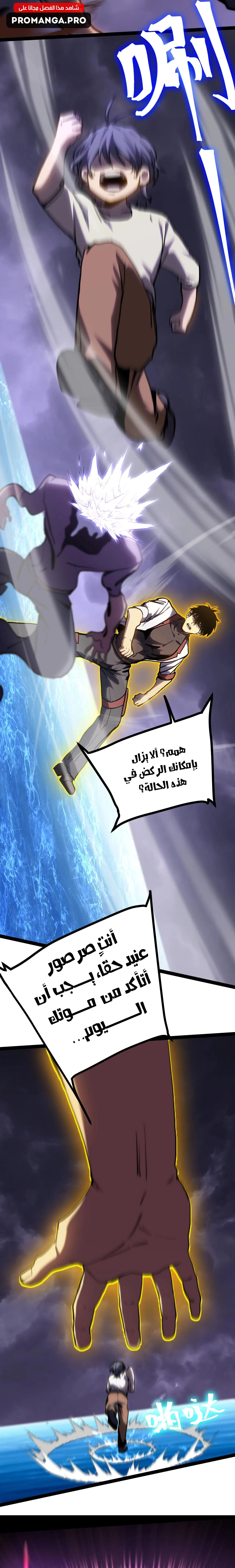 Chapter Image 17