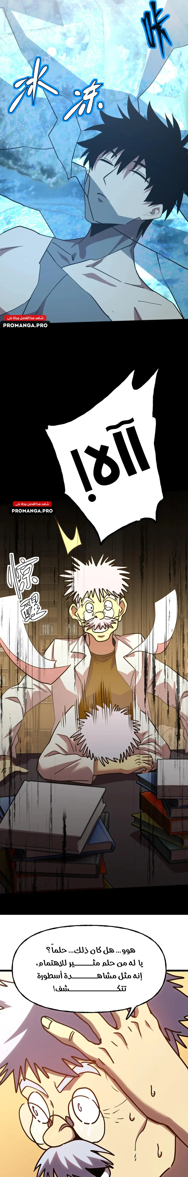 Chapter Image 11