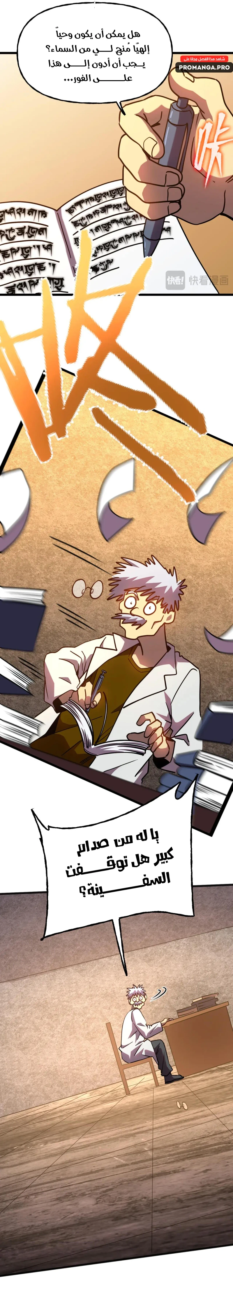 Chapter Image 13