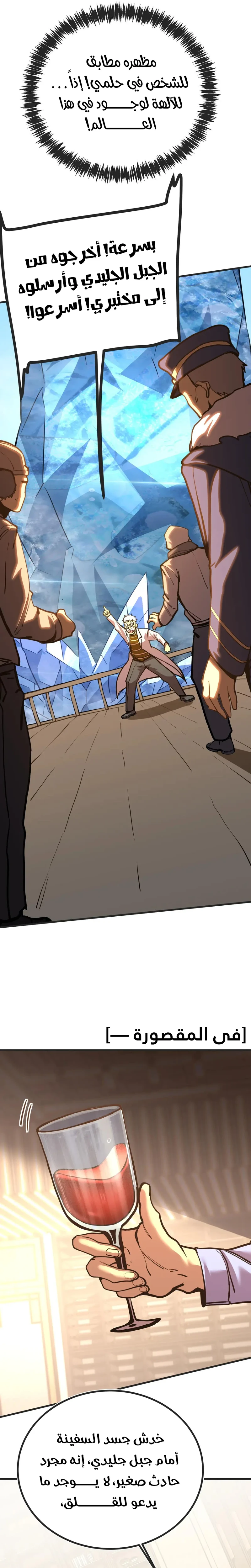 Chapter Image 20