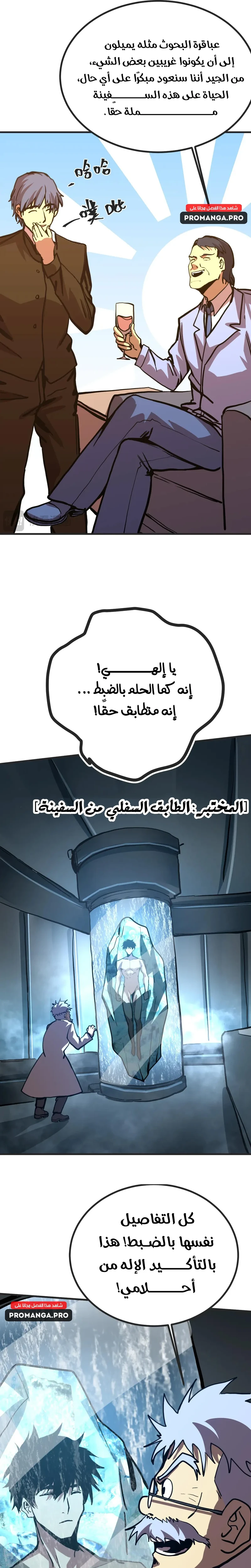 Chapter Image 24