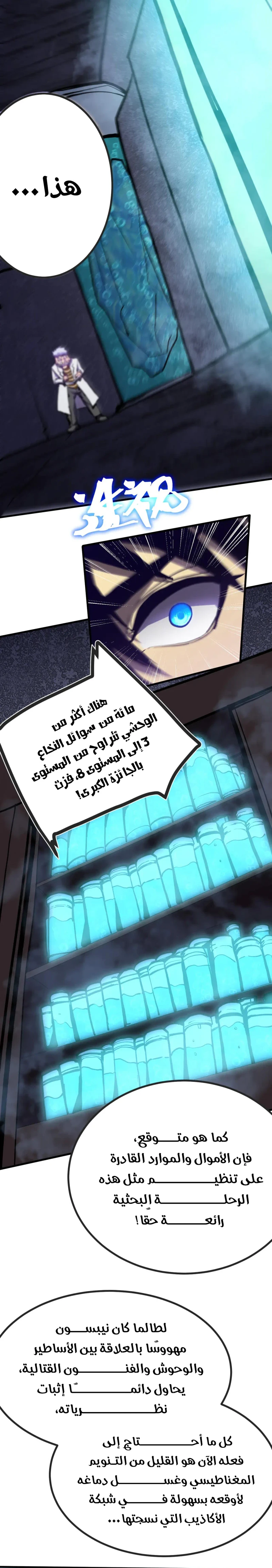Chapter Image 28