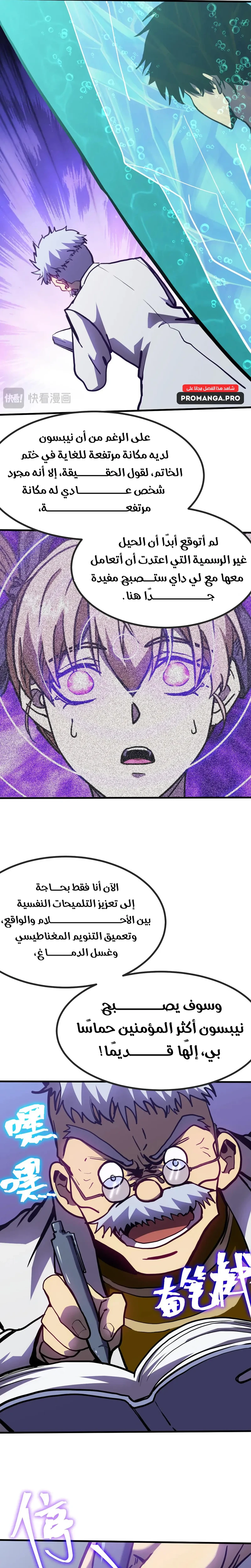 Chapter Image 29