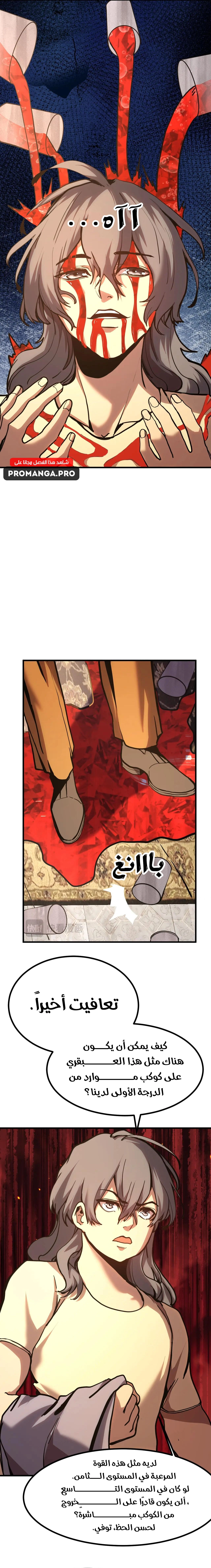 Chapter Image 9