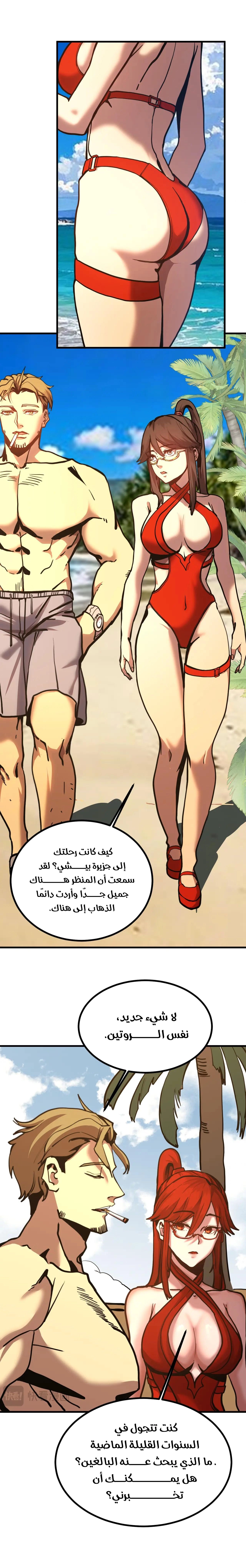 Chapter Image 12
