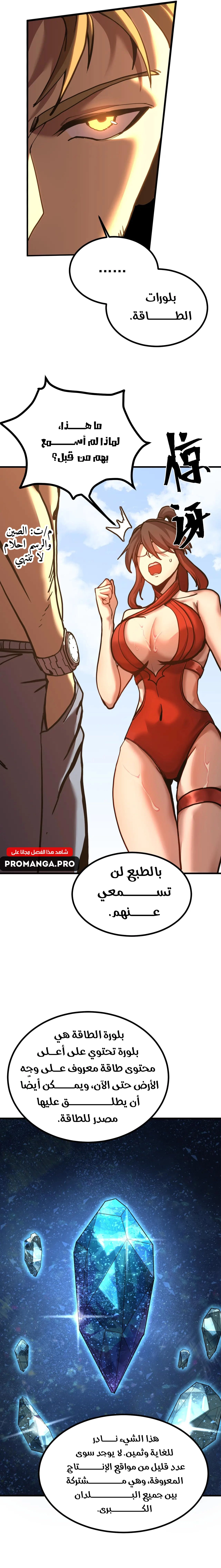 Chapter Image 13