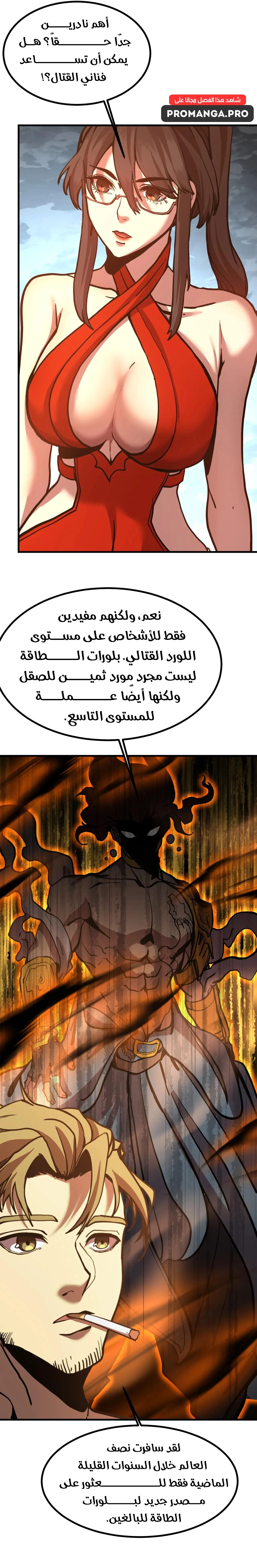 Chapter Image 14