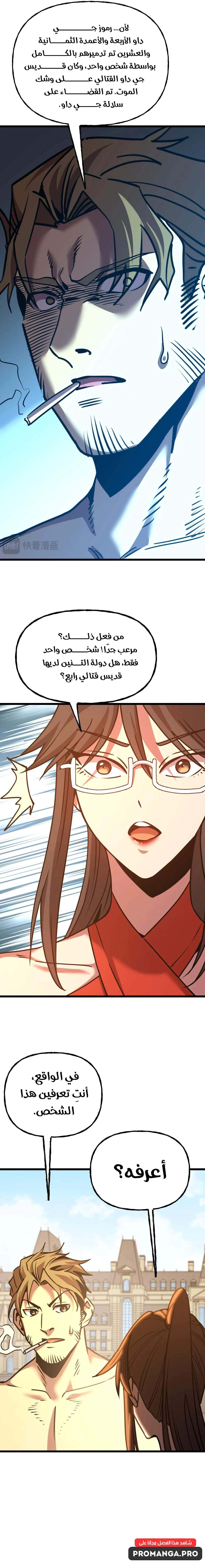 Chapter Image 19