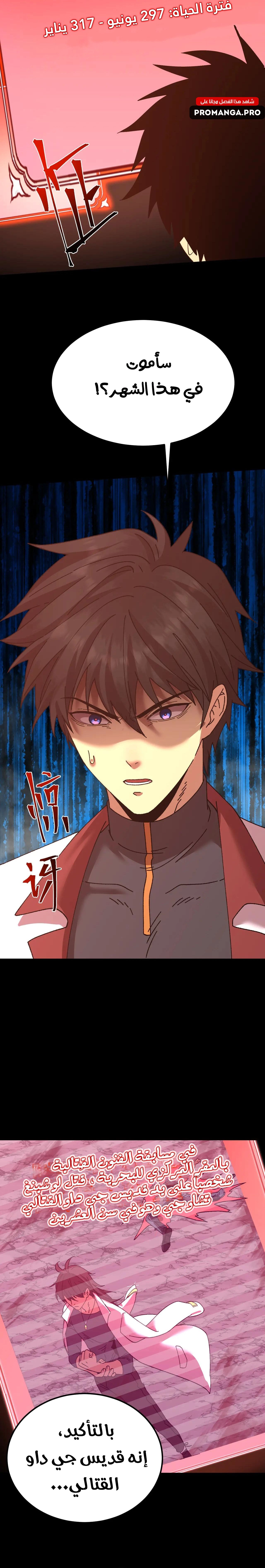 Chapter Image 11