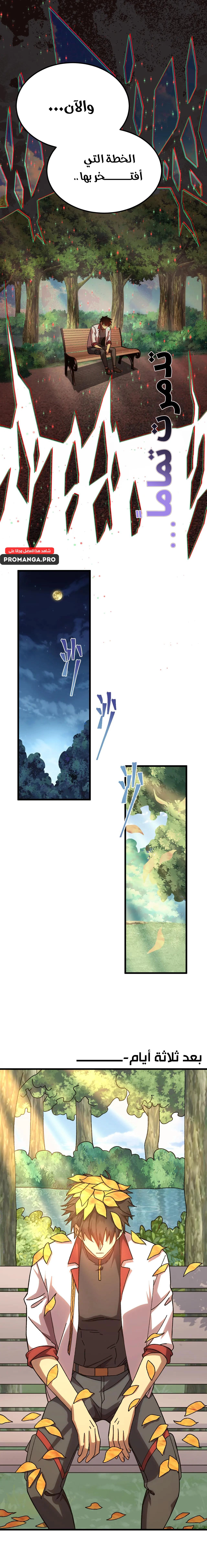 Chapter Image 13