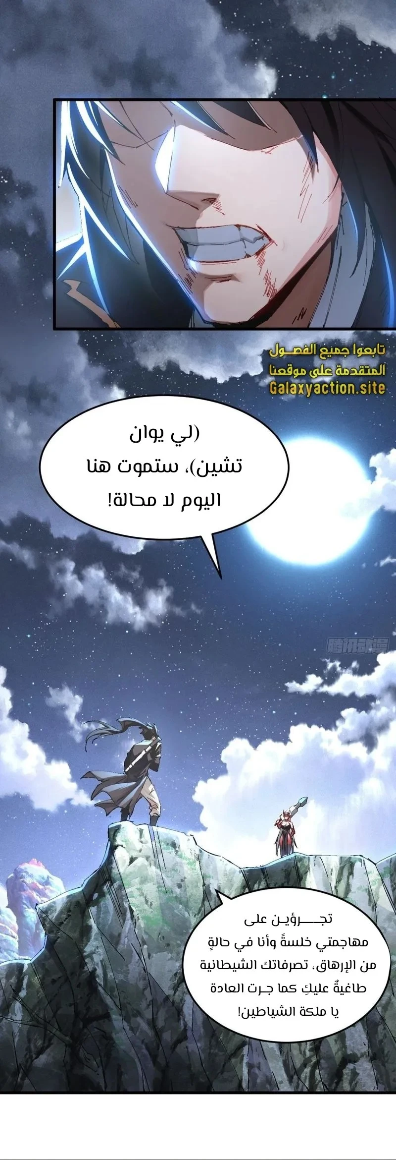 Chapter Image 1