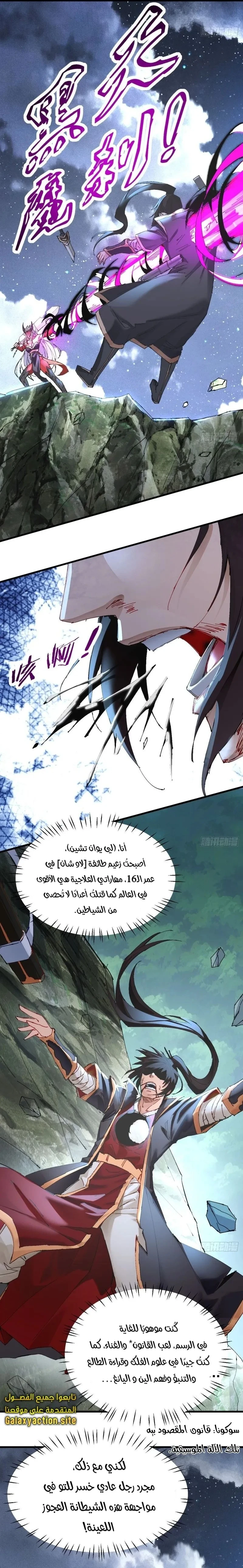 Chapter Image 3