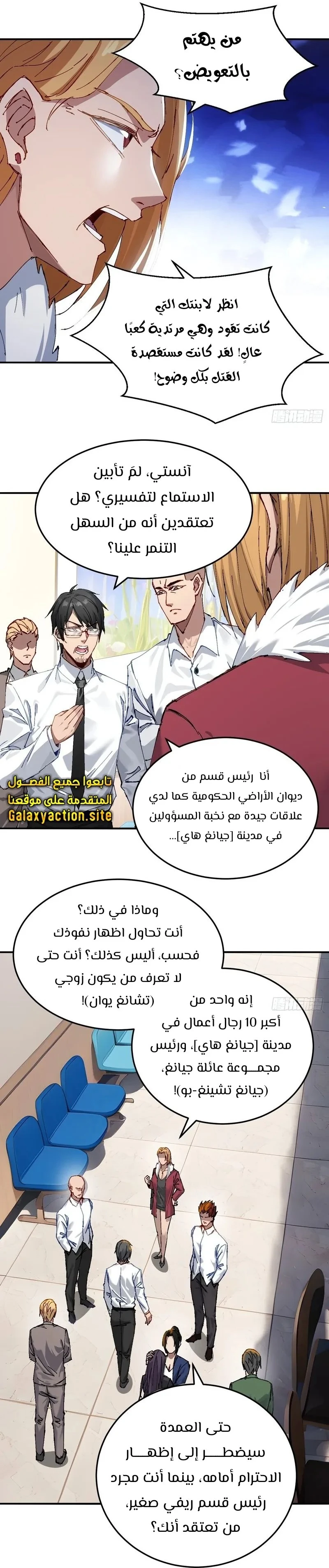 Chapter Image 5