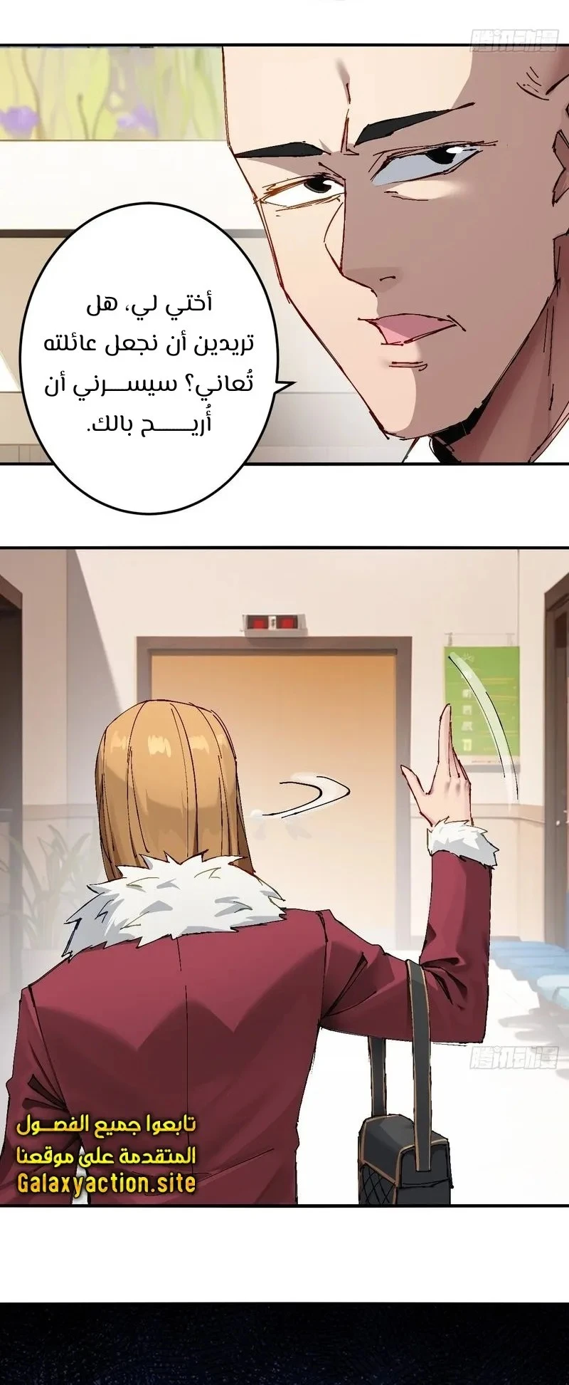 Chapter Image 6