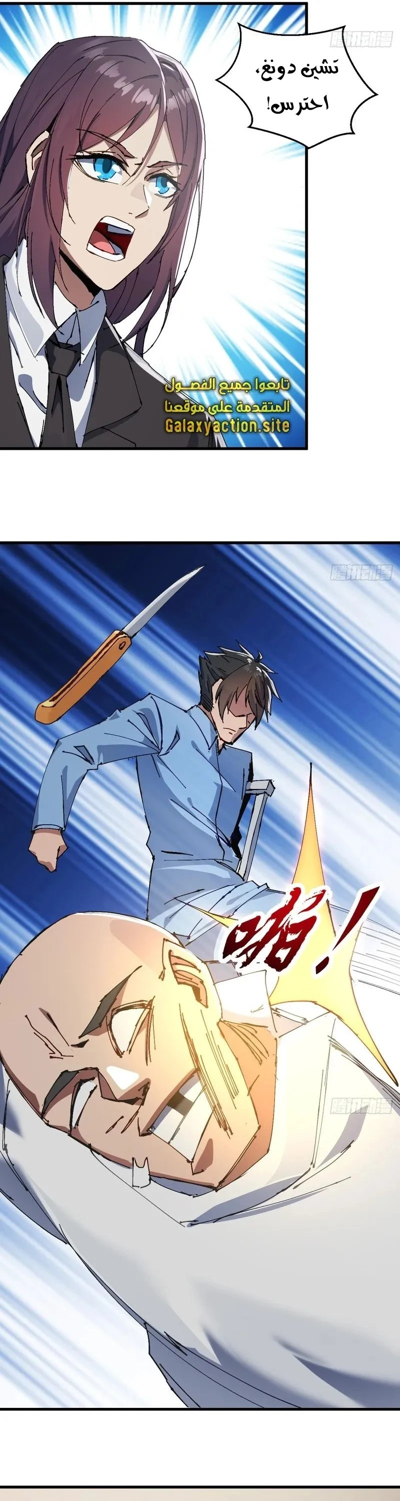 Chapter Image 5
