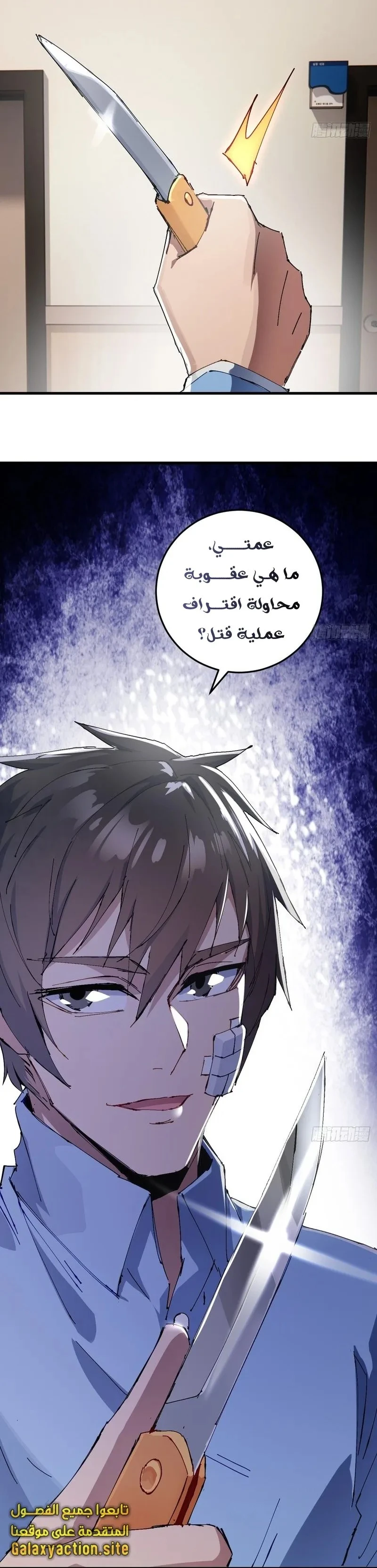 Chapter Image 6