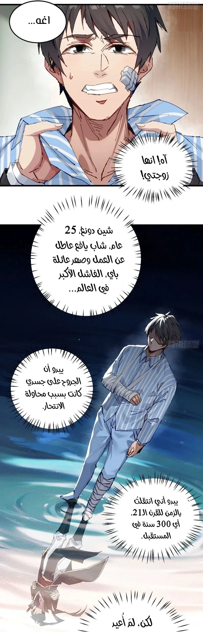 Chapter Image 3