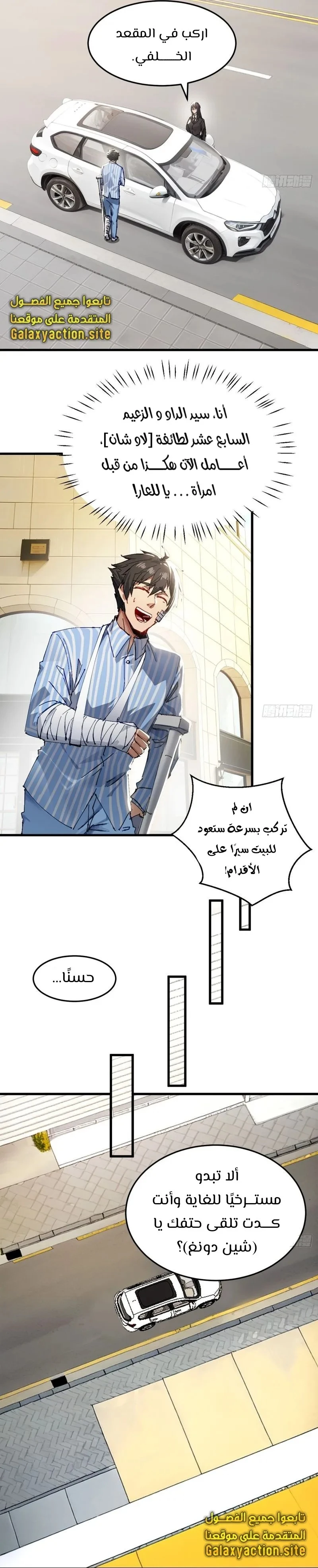 Chapter Image 6