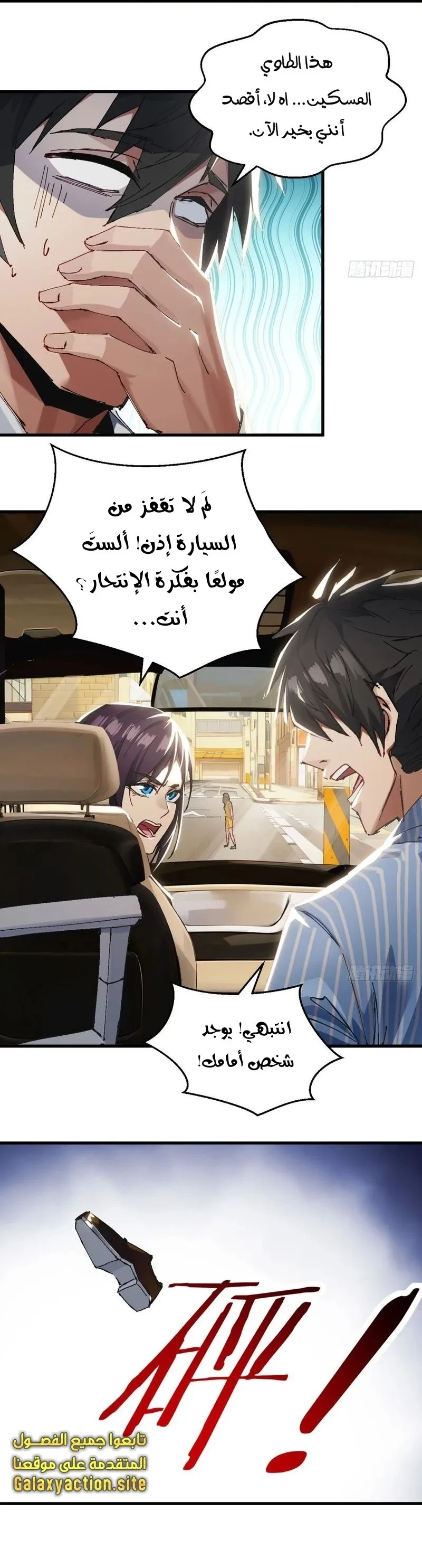 Chapter Image 7