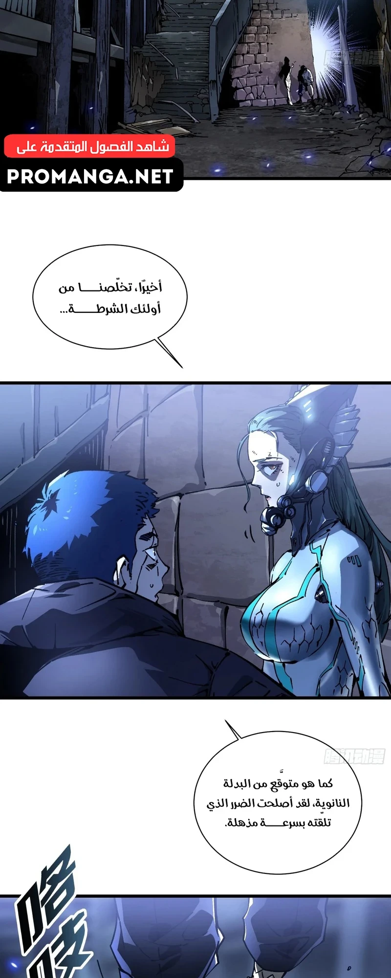 Chapter Image 6