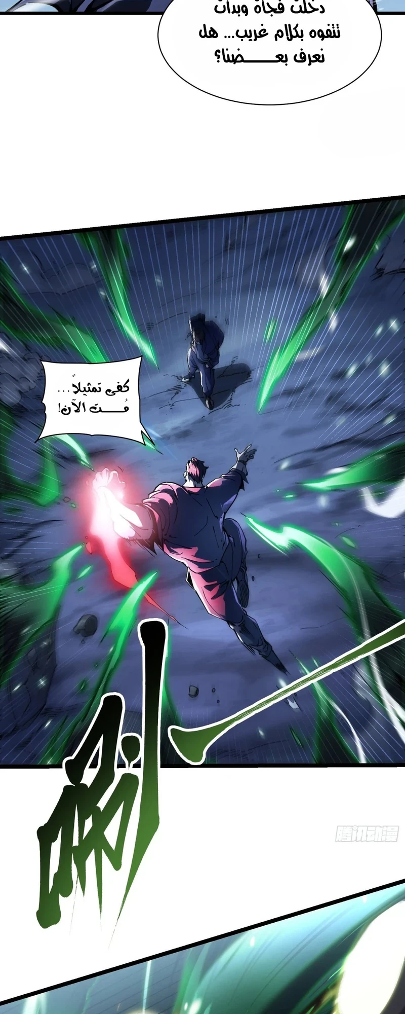 Chapter Image 2