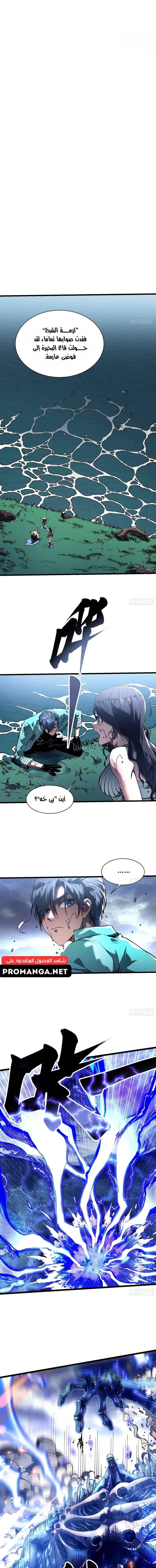 Chapter Image 9