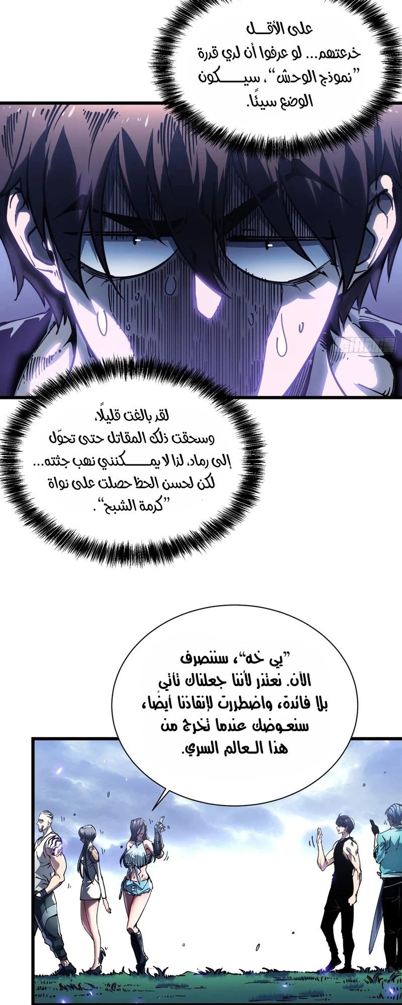 Chapter Image 12