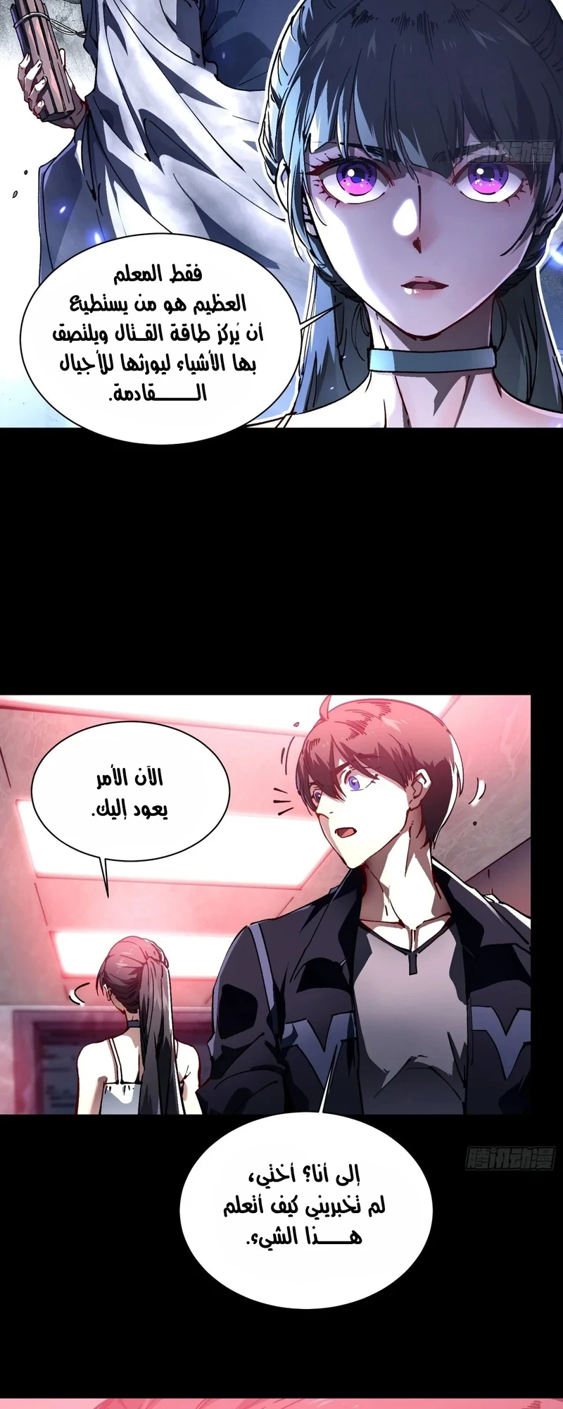 Chapter Image 2