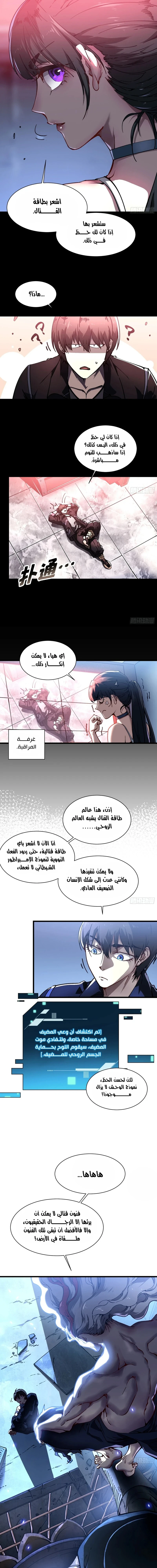 Chapter Image 3