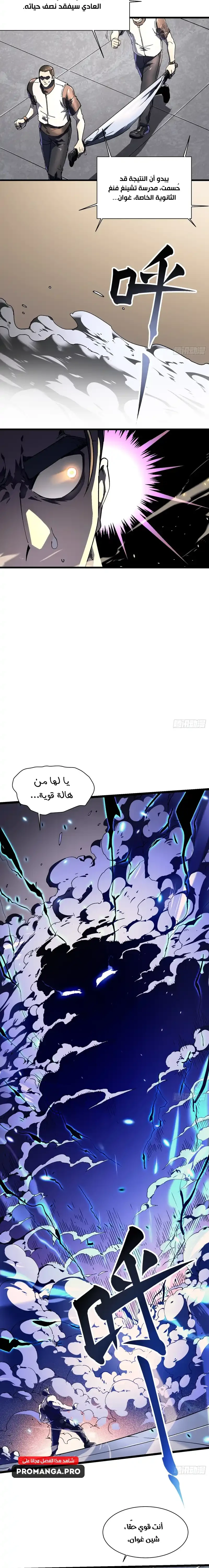 Chapter Image 8