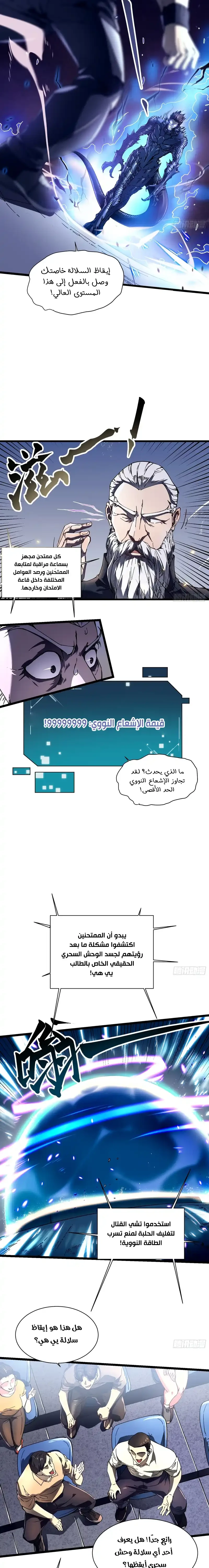 Chapter Image 10