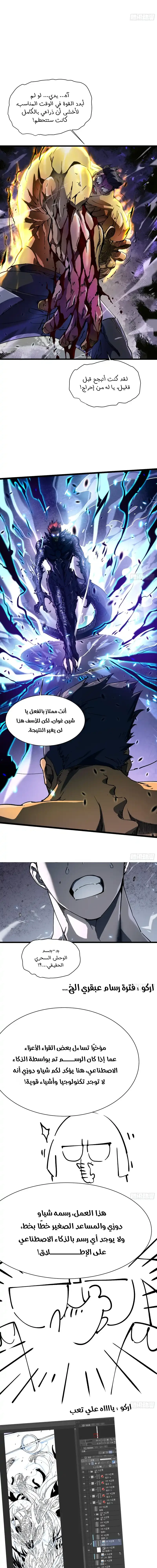 Chapter Image 13