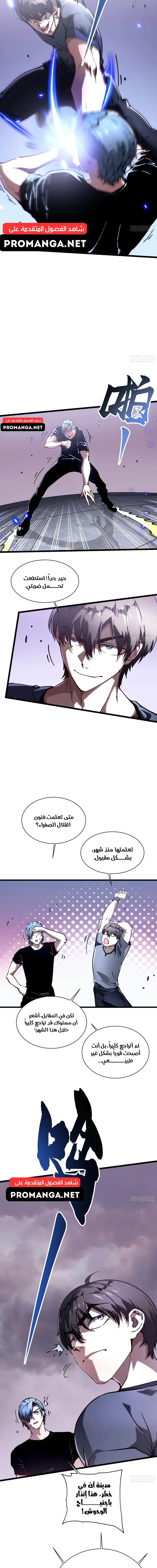 Chapter Image 9