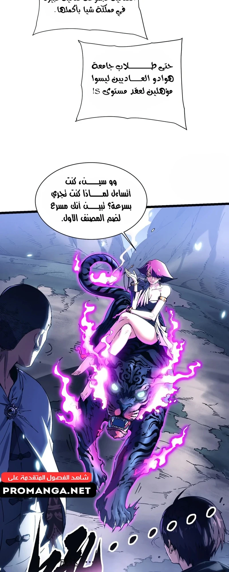 Chapter Image 12