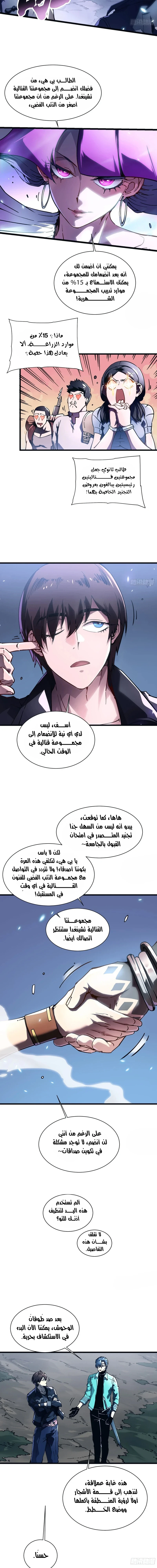 Chapter Image 13
