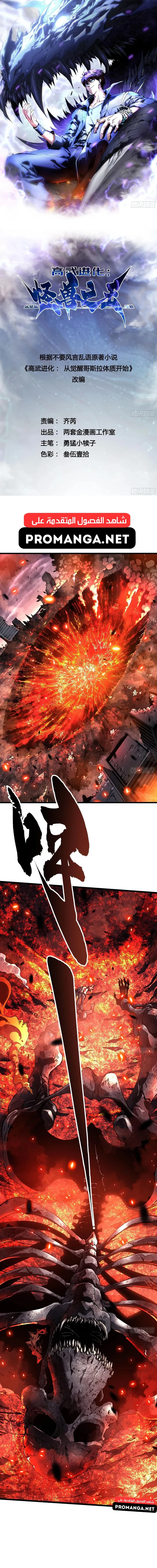 Chapter Image 1