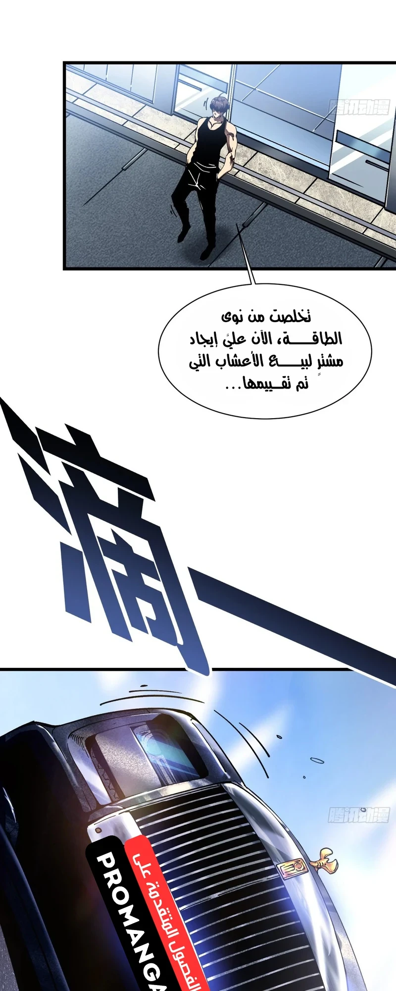 Chapter Image 2