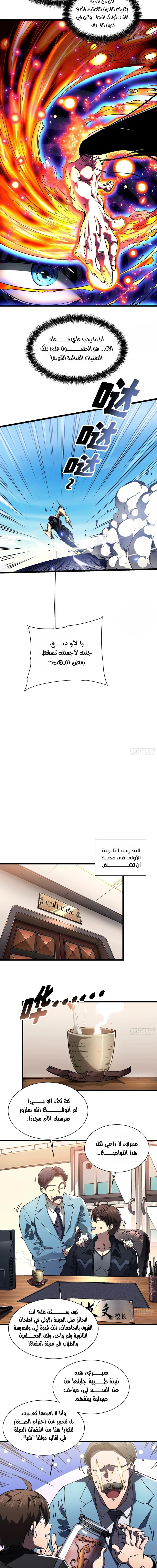 Chapter Image 5