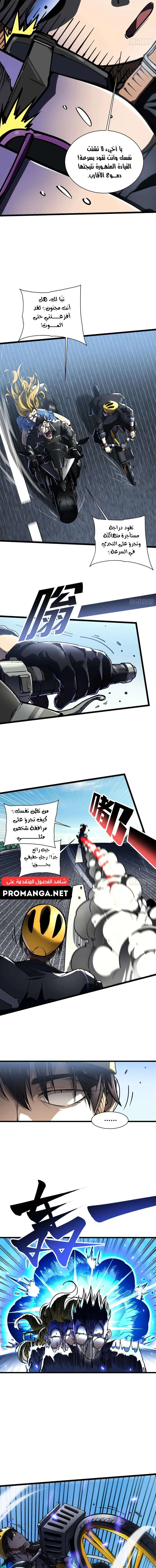 Chapter Image 9