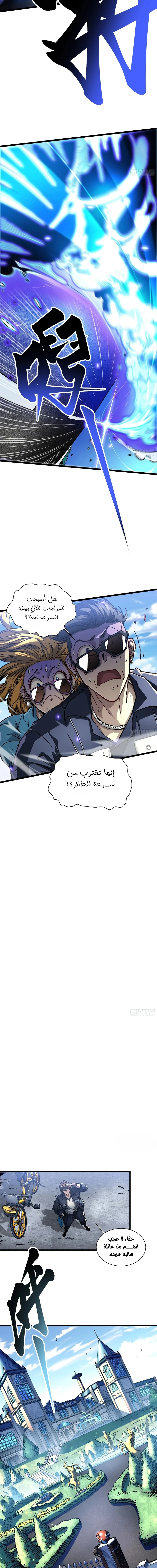 Chapter Image 11