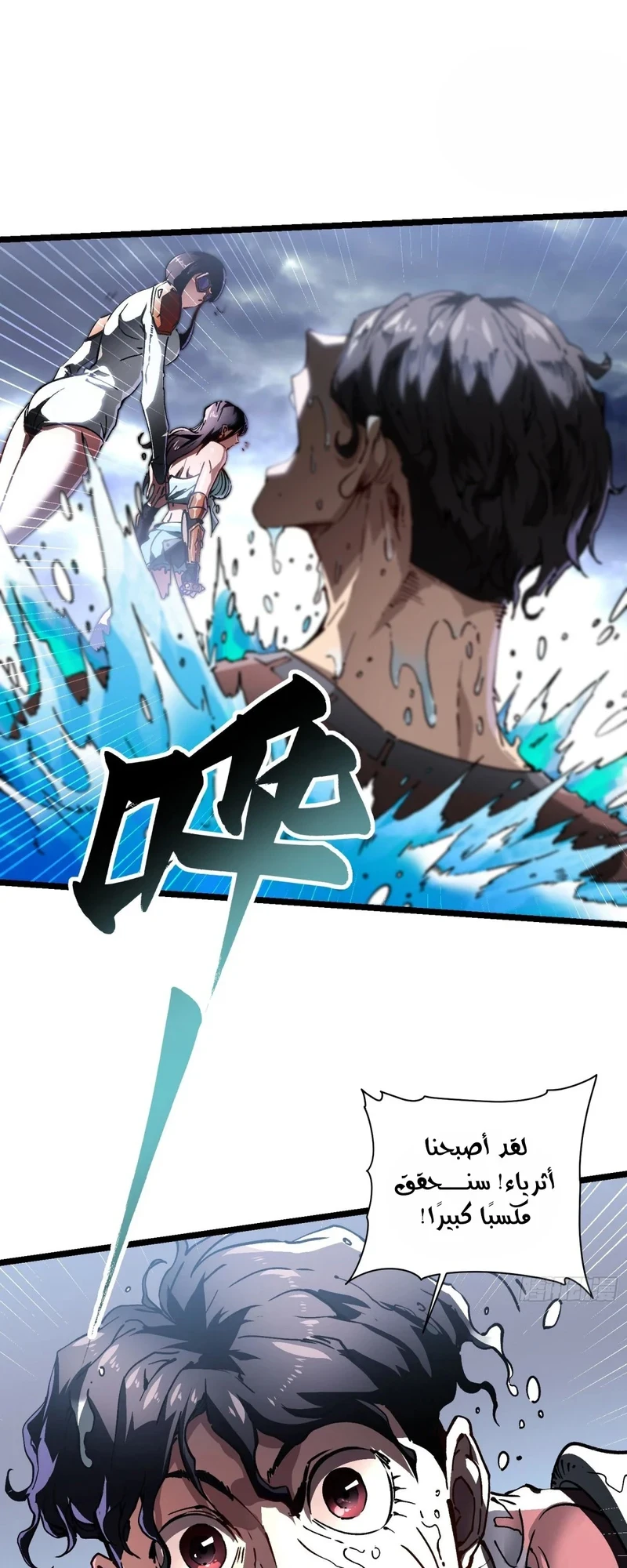 Chapter Image 2