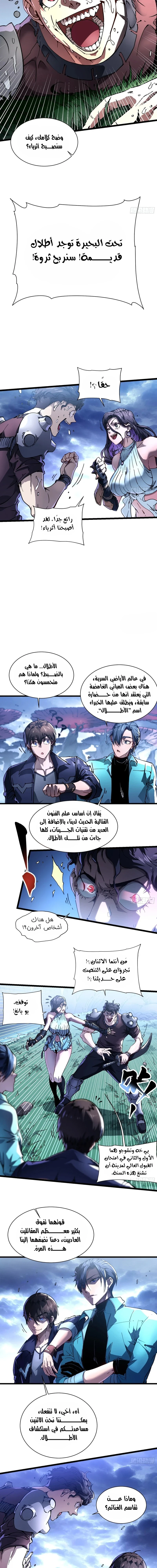 Chapter Image 3