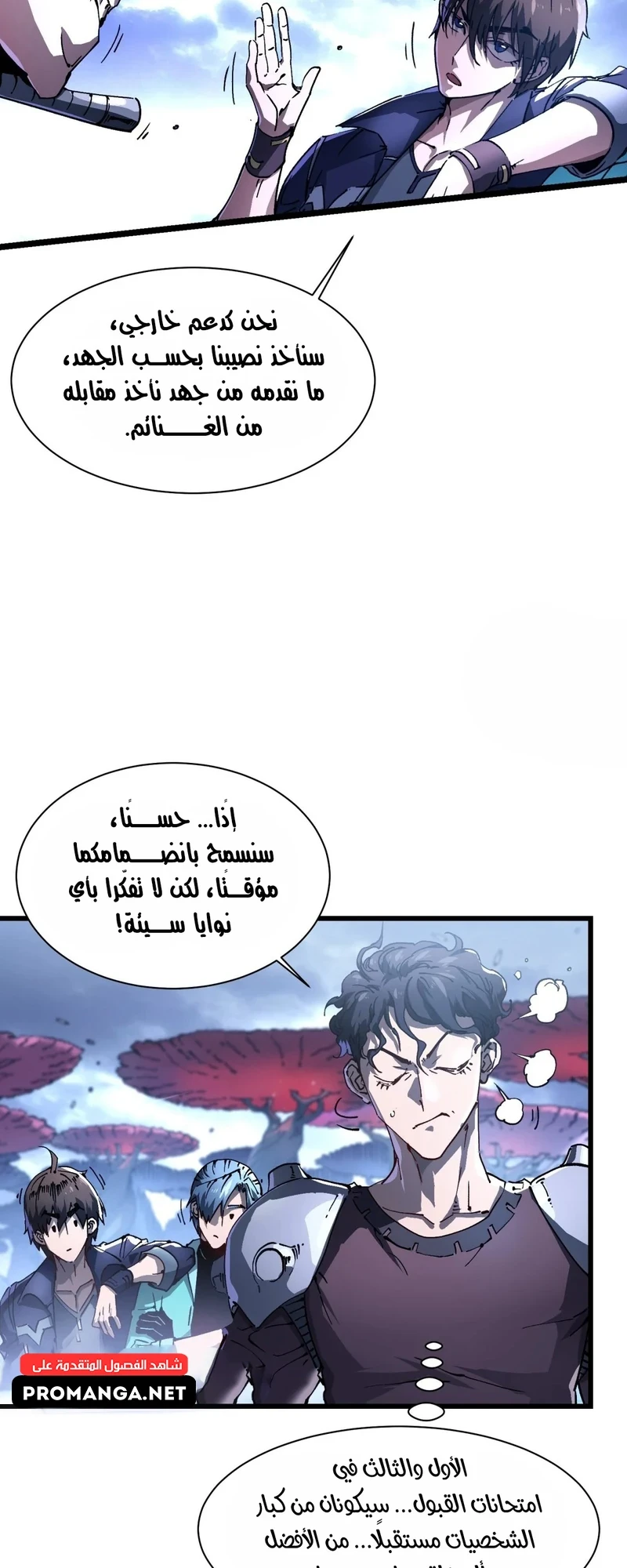 Chapter Image 4
