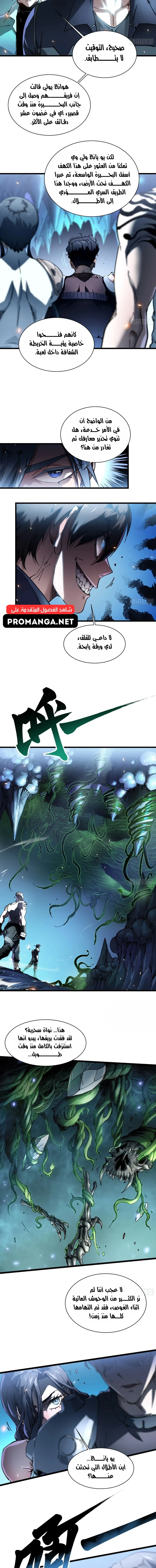 Chapter Image 9