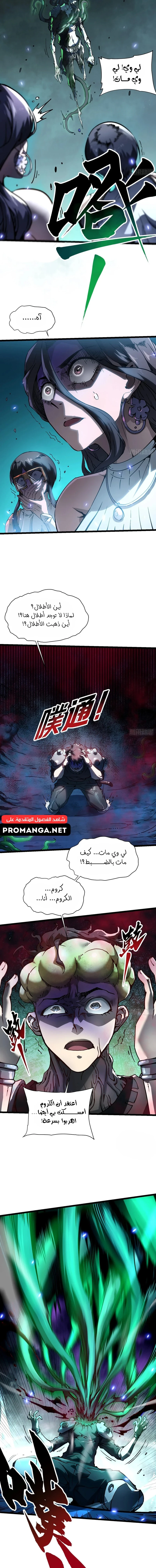 Chapter Image 11