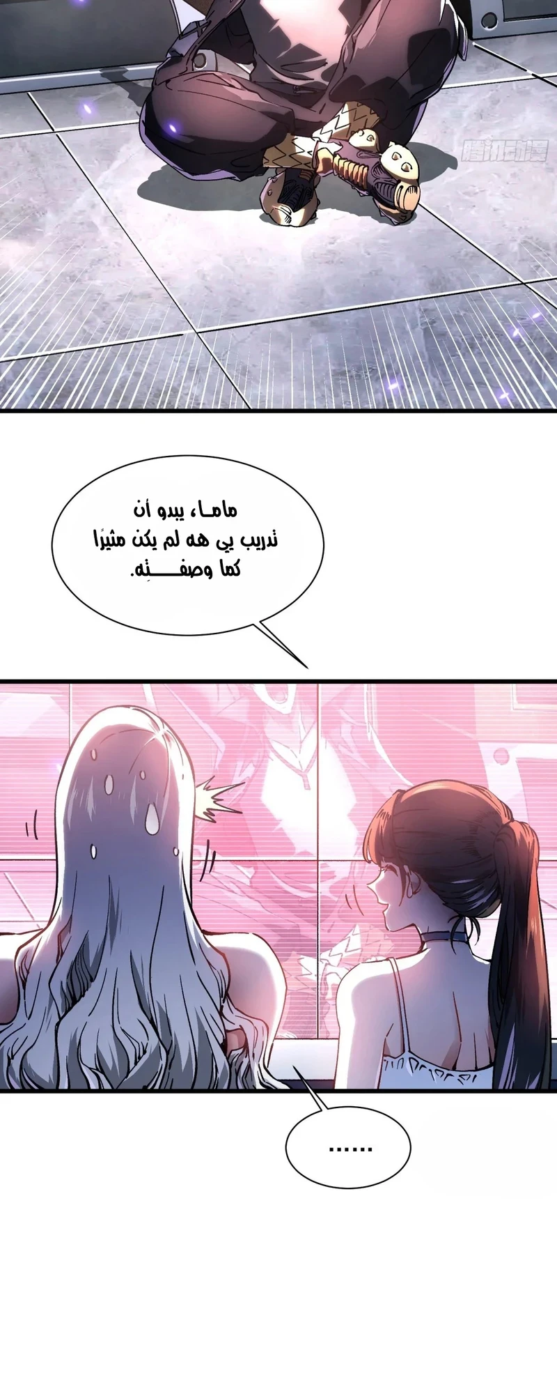 Chapter Image 2