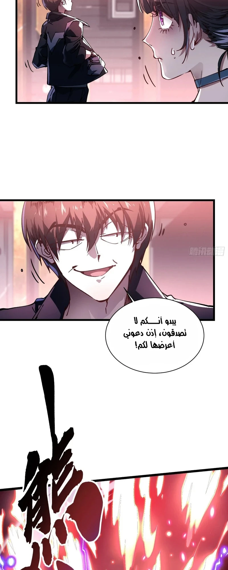 Chapter Image 4