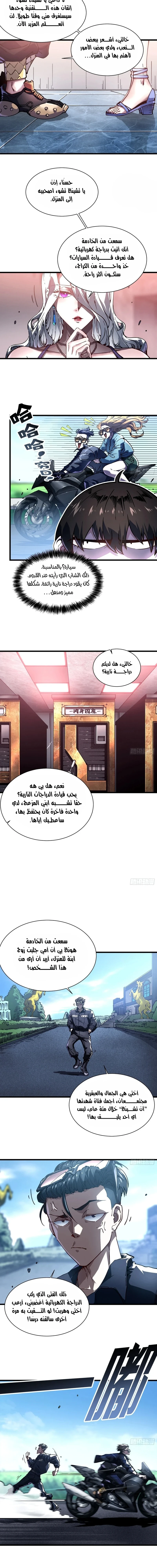 Chapter Image 7
