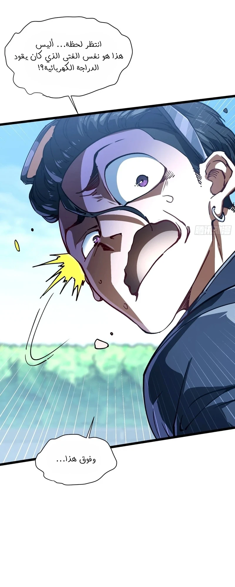 Chapter Image 8