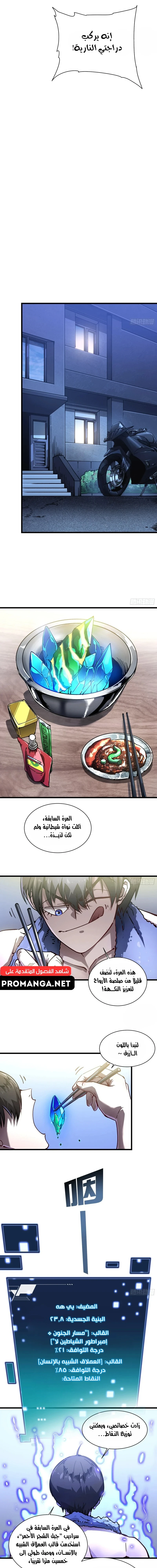 Chapter Image 9